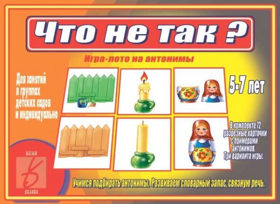 Настольная игра «Что не так?»