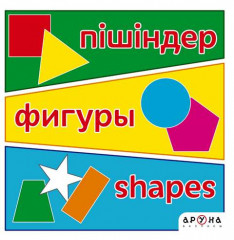 Пішіндер. Фигуры. Figures