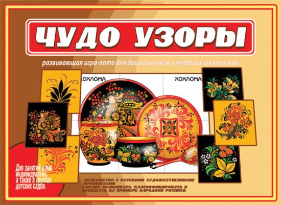 Игра настольная «Чудо узоры»