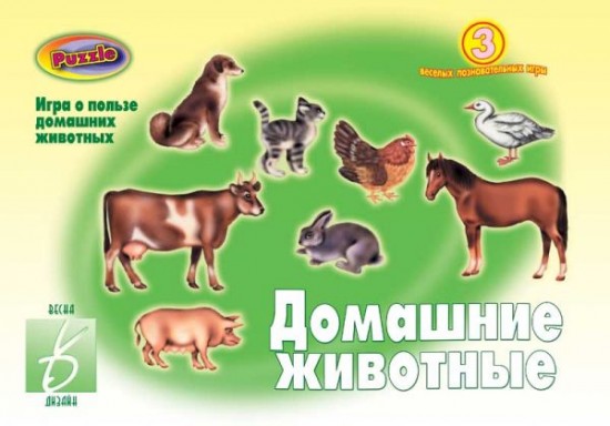 Игра настольная «Домашние животные»