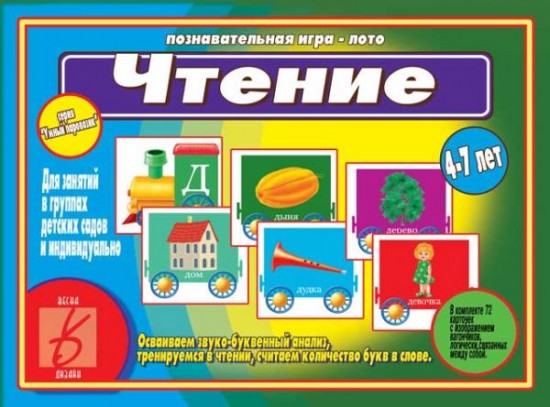 Игра настольная «Чтение»