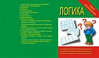 Настольная игра «Логика»