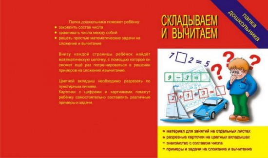 Складываем и вычитаем