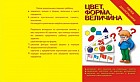 Настольная игра «Цвет, форма, величина»