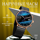 Часы мужские наручные