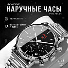 Часы мужские наручные