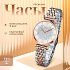 Часы женские наручные