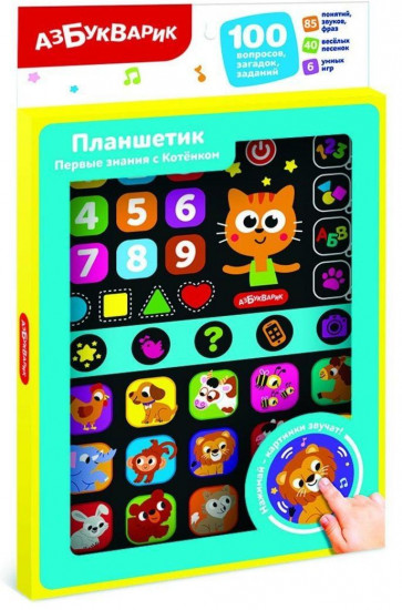 Планшет «Первые знания с Котёнком»