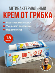 Крем «Противогрибковый»