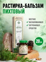 Мазь-растирка «Кавказский целитель»