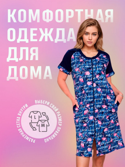 Халат женский