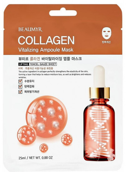 Маска для лица с коллагеном «Collagen Vitalizing Amroule Mask»