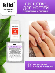 Средство для ногтей и кутикулы «Жидкая Сталь»