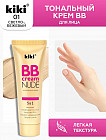 Тональный крем для лица «BB Cream Nude 5в1» SPF 15, оттенок 01 Светло-бежевый