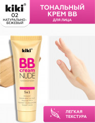 Тональный крем для лица «BB Cream Nude 5в1» SPF 15, оттенок 02 Натурально-бежевый