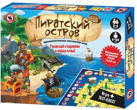 Игра настольная «Пиратский остров»