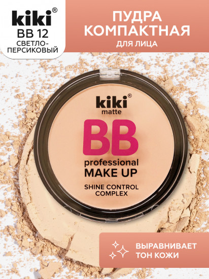 Пудра для лица «BB Shine Control Complex», тон 12 Бежевый