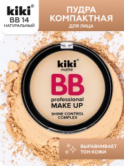 Пудра для лица «BB Shine Control Complex», тон 14 Натуральный