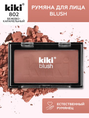 Румяна для лица «Blush», оттенок 802 Бежевая карамель