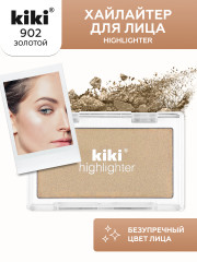 Хайлайтер для лица «Highlighter», оттенок 902 Золото