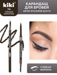 Карандаш для бровей «Artist Eye Super Slim», оттенок 74