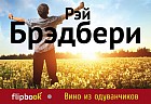 Вино из одуванчиков