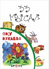 33 мысал