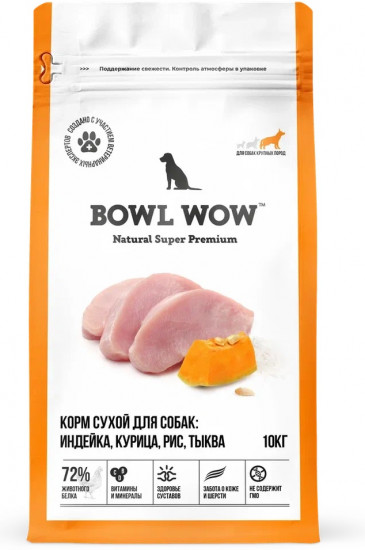Корм для собак с индейкой, курицей, рисом и тыквой