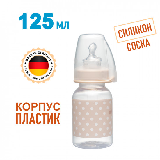 Бутылочка пластиковая «Trendy»