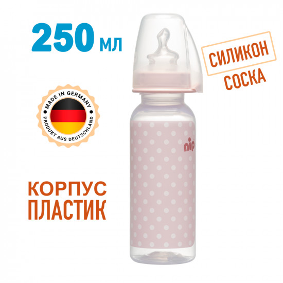Бутылочка пластиковая «Trendy»