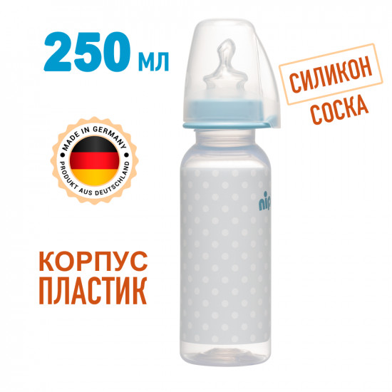 Бутылочка пластиковая «Trendy. Boy»