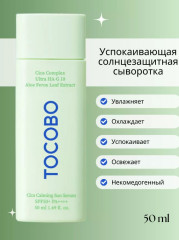 Крем солнцезащитный «Cica Calming Sun Serum SPF 50+ PA+++»