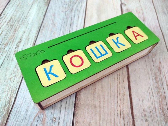 Сортер «Простые слова»