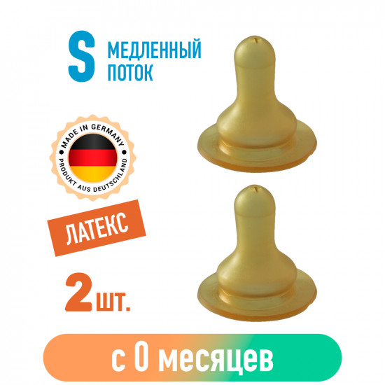 Набор сосок латексных для бутылочки «Cherry»