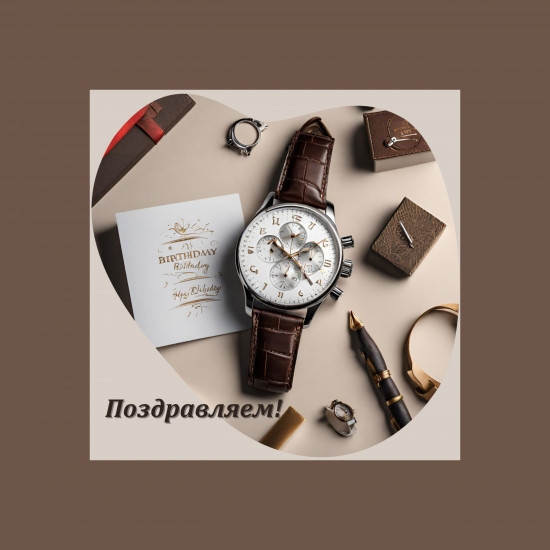 Открытка ко дню рождения