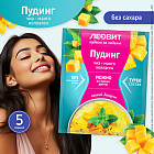 манго и семена чиа