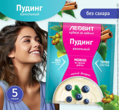 Пудинг ванильный