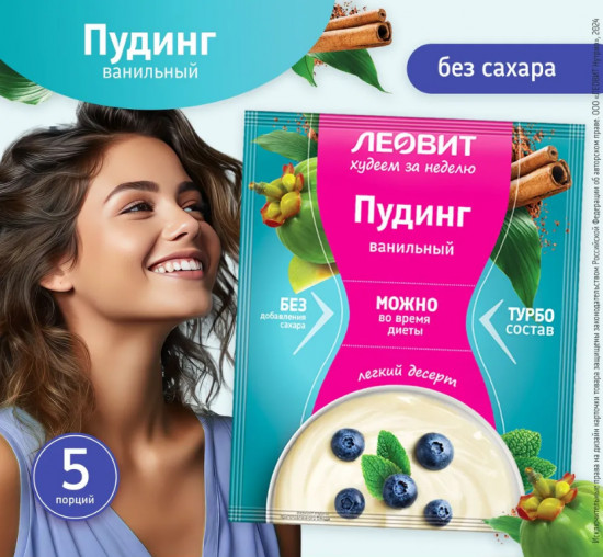 Пудинг ванильный