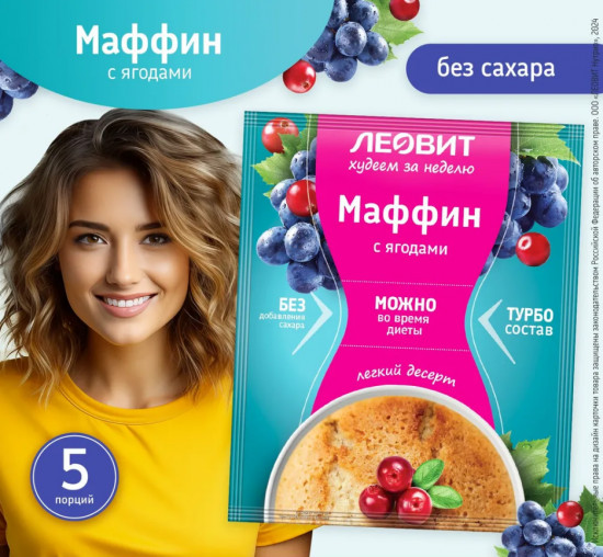 Смесь для выпечки «Маффин с ягодами»