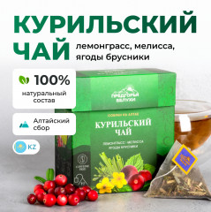 Травяной чай в пакетиках с лемонграссом, мелиссой, брусникой