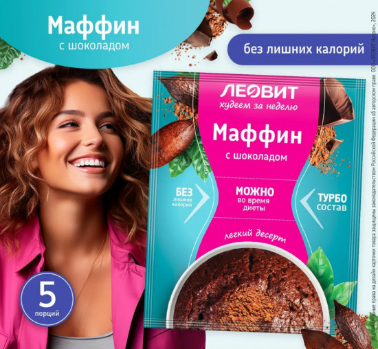 Смесь для выпечки «Маффин с шоколадом»