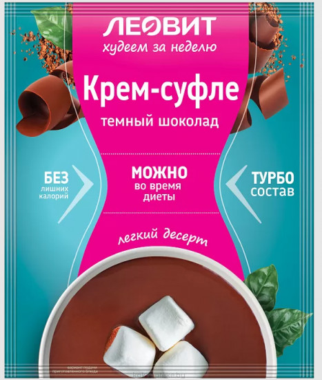 Набор кремов-суфле с тёмным шоколадом
