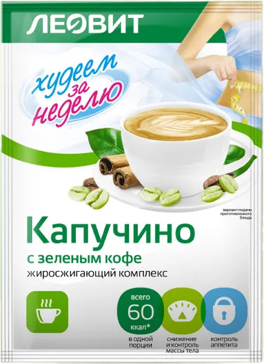 Кофе для похудения «Капучино с зелёным кофе»