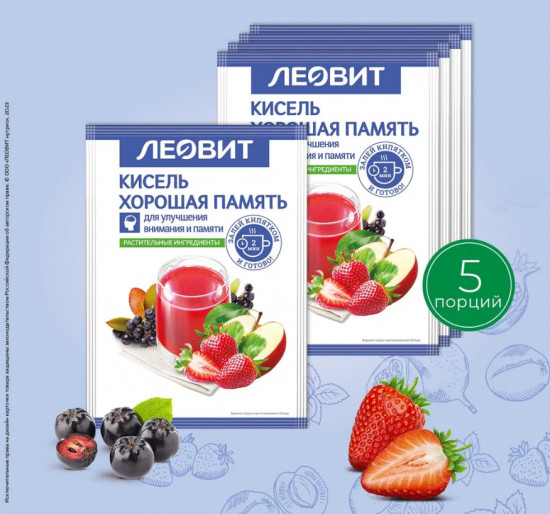 Набор киселя «Хорошая память»