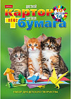 Набор цветной бумаги и картона