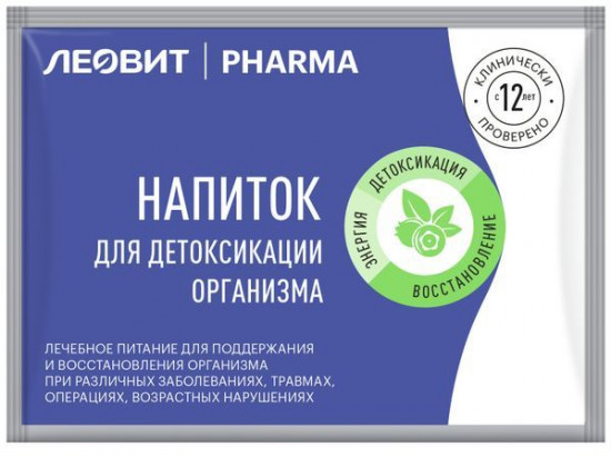 Напиток для детоксикации организма