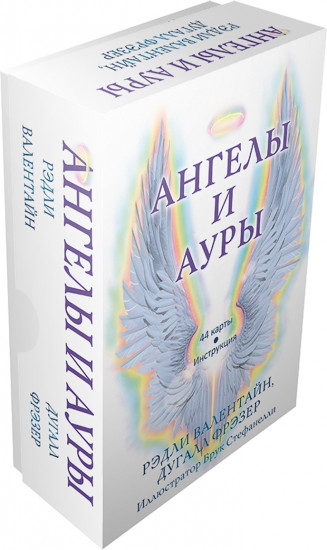 Ангелы и ауры