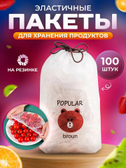 Набор пакетов пищевых на резинке
