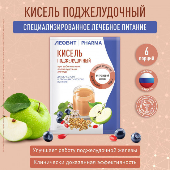 Набор киселя поджелудочного