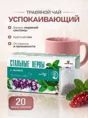 Чай с мятой «Стальные нервы»